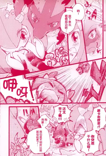 [Dagasi - Kakinoha - Nettsuu] Joutai Ijou CASE:0 Henka -Extra edition- | 状态异常 CASE:0 变化 -番外篇- Fhentai - Page 4