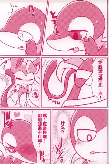 [Dagasi - Kakinoha - Nettsuu] Joutai Ijou CASE:0 Henka -Extra edition- | 状态异常 CASE:0 变化 -番外篇- Fhentai - Page 40