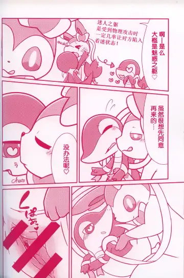 [Dagasi - Kakinoha - Nettsuu] Joutai Ijou CASE:0 Henka -Extra edition- | 状态异常 CASE:0 变化 -番外篇- Fhentai - Page 41