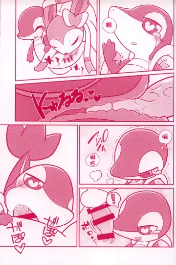 [Dagasi - Kakinoha - Nettsuu] Joutai Ijou CASE:0 Henka -Extra edition- | 状态异常 CASE:0 变化 -番外篇- Fhentai - Page 42