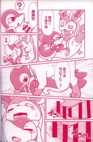 [Dagasi - Kakinoha - Nettsuu] Joutai Ijou CASE:0 Henka -Extra edition- | 状态异常 CASE:0 变化 -番外篇- Fhentai - Page 43