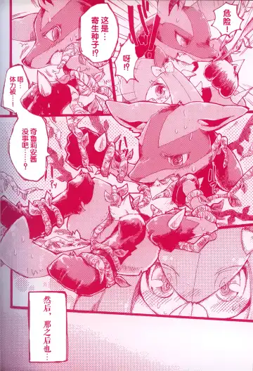 [Dagasi - Kakinoha - Nettsuu] Joutai Ijou CASE:0 Henka -Extra edition- | 状态异常 CASE:0 变化 -番外篇- Fhentai - Page 5