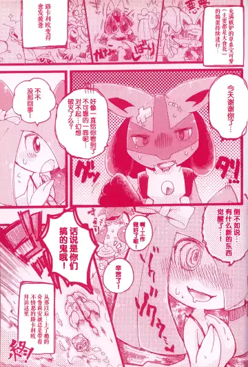 [Dagasi - Kakinoha - Nettsuu] Joutai Ijou CASE:0 Henka -Extra edition- | 状态异常 CASE:0 变化 -番外篇- Fhentai - Page 6