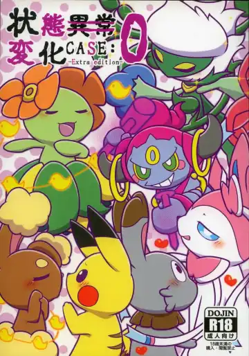 [Dagasi - Kakinoha - Nettsuu] Joutai Ijou CASE:0 Henka -Extra edition- | 状态异常 CASE:0 变化 -番外篇- Fhentai - Page 7