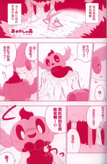 [Dagasi - Kakinoha - Nettsuu] Joutai Ijou CASE:0 Henka -Extra edition- | 状态异常 CASE:0 变化 -番外篇- Fhentai - Page 8