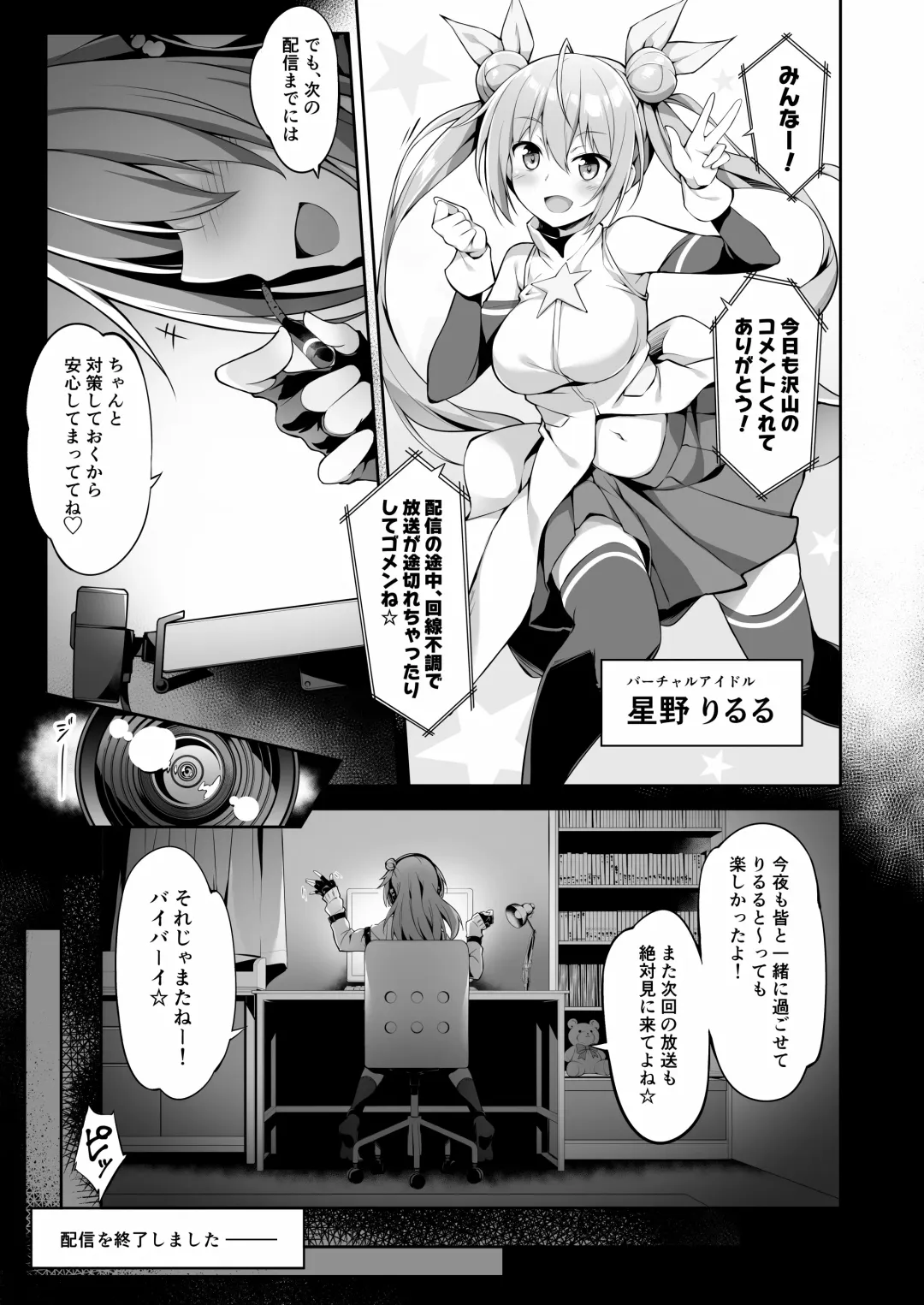 [Akizora Momidi] JK virtual idol himithu no zikkyo play Fhentai - Page 3