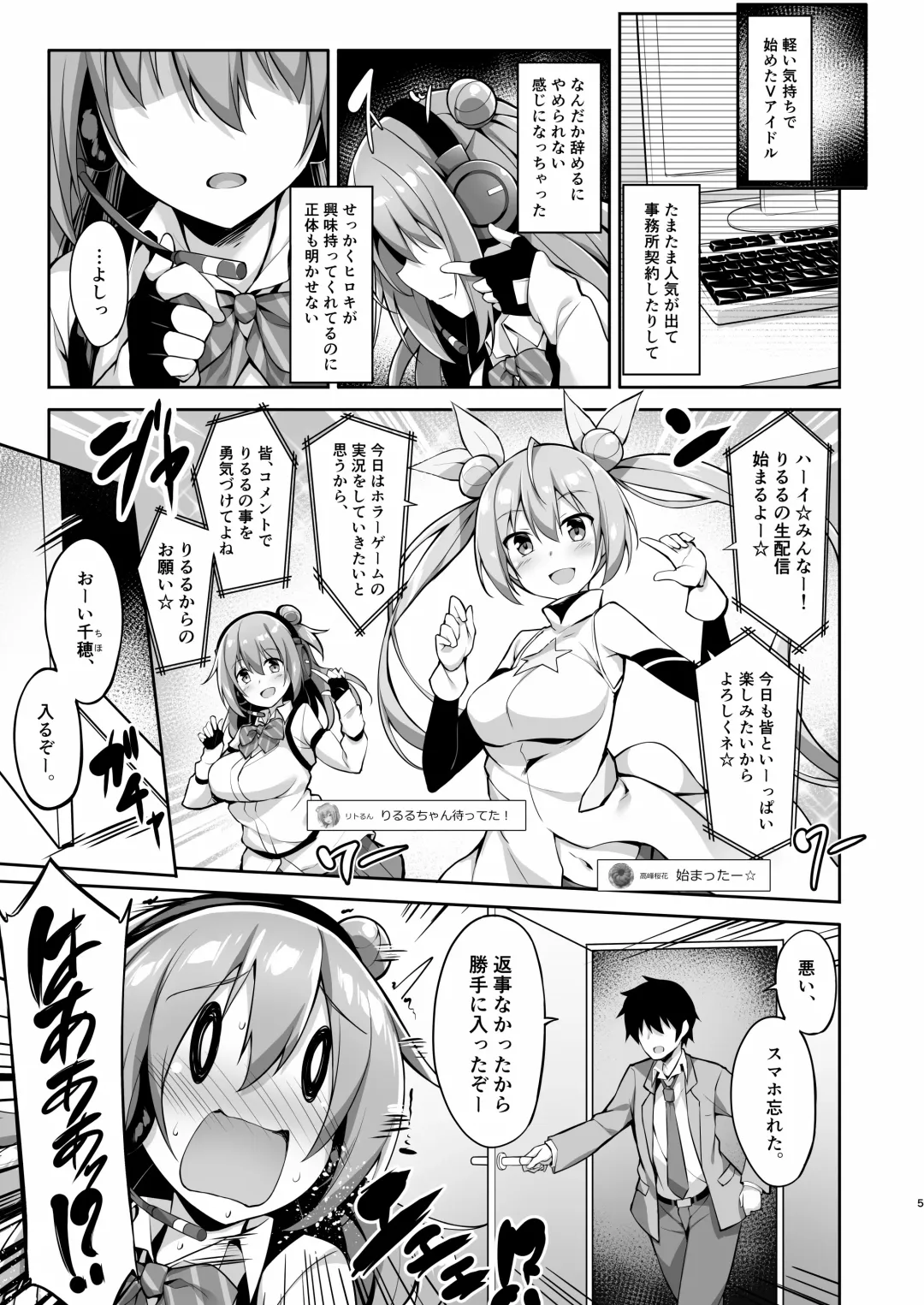 [Akizora Momidi] JK virtual idol himithu no zikkyo play Fhentai - Page 7