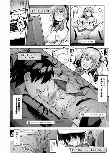 [Akizora Momidi] JK virtual idol himithu no zikkyo play Fhentai - Page 12