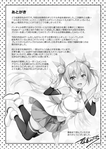 [Akizora Momidi] JK virtual idol himithu no zikkyo play Fhentai - Page 25