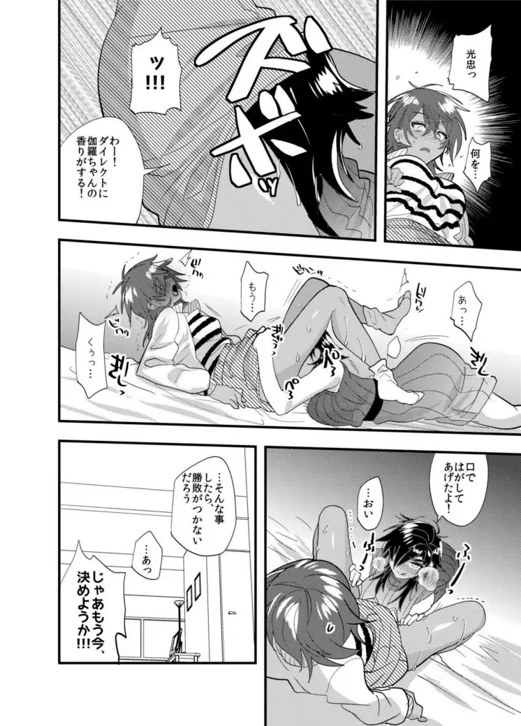 [Dx Boy] Kurimitsu Nyotaika Yuri Antholo Fhentai - Page 11