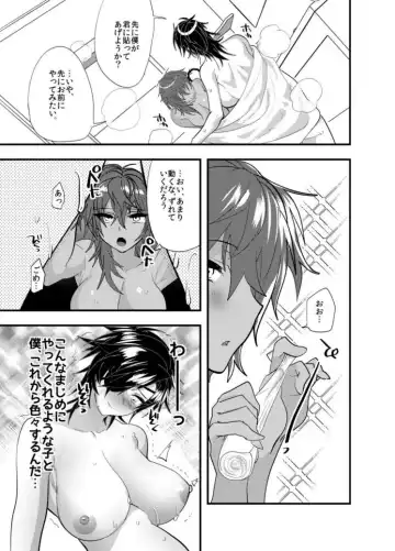 [Dx Boy] Kurimitsu Nyotaika Yuri Antholo Fhentai - Page 4