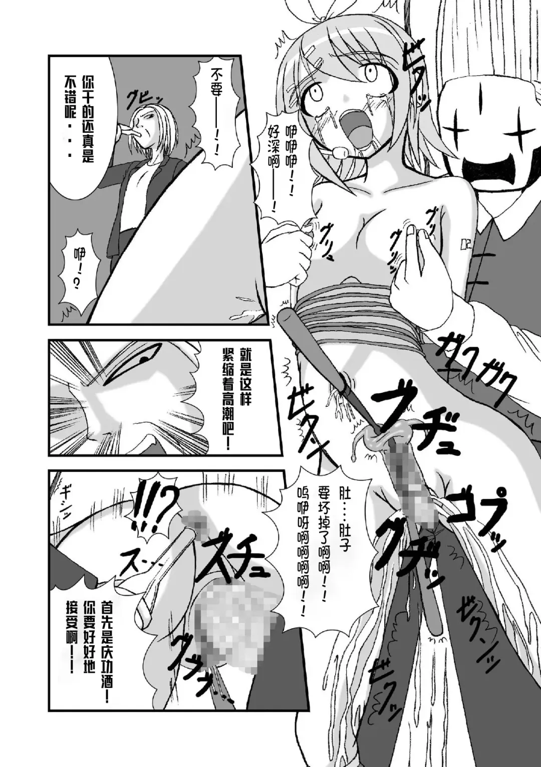 [Tenrai] Camus-sama ni Kussai Awabi o Tsukimakurareta Kagamine Rin ga Omorashi Exodus Fhentai - Page 17