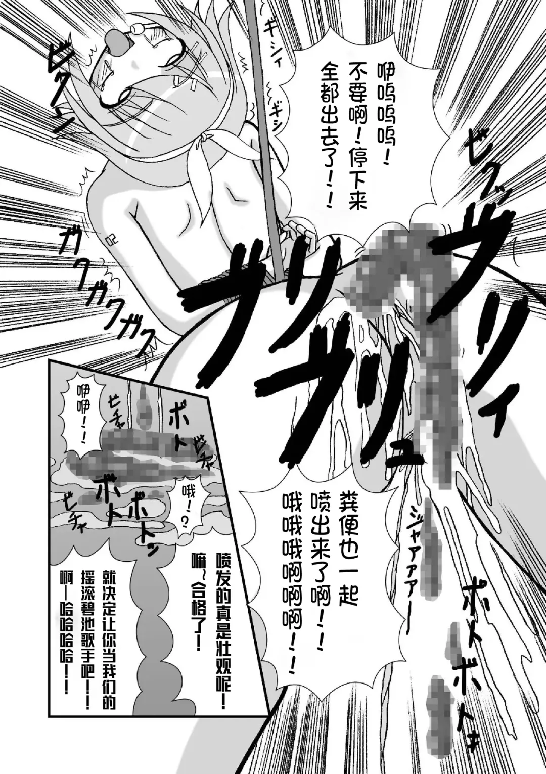 [Tenrai] Camus-sama ni Kussai Awabi o Tsukimakurareta Kagamine Rin ga Omorashi Exodus Fhentai - Page 21
