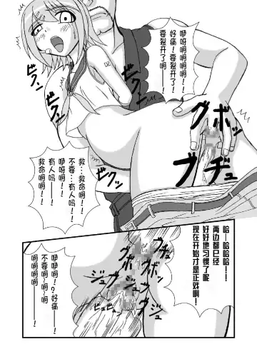 [Tenrai] Camus-sama ni Kussai Awabi o Tsukimakurareta Kagamine Rin ga Omorashi Exodus Fhentai - Page 10