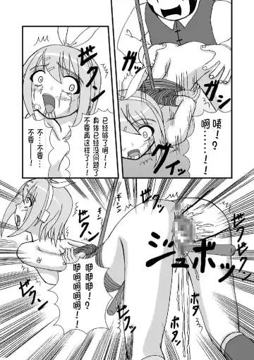 [Tenrai] Camus-sama ni Kussai Awabi o Tsukimakurareta Kagamine Rin ga Omorashi Exodus Fhentai - Page 15