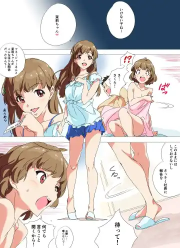 [Umanosuke] StaTen no Erobon! Fhentai - Page 15