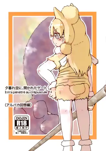 Read [Hatori] Yuugure Sora ni, Akareta Gate - Fhentai