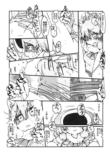 [Hatori] Yuugure Sora ni, Akareta Gate Fhentai - Page 10