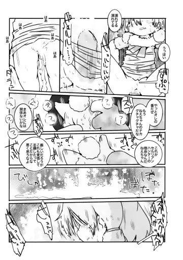 [Hatori] Yuugure Sora ni, Akareta Gate Fhentai - Page 11