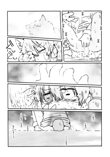 [Hatori] Yuugure Sora ni, Akareta Gate Fhentai - Page 14