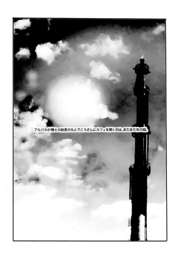 [Hatori] Yuugure Sora ni, Akareta Gate Fhentai - Page 18