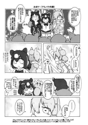 [Hatori] Yuugure Sora ni, Akareta Gate Fhentai - Page 19