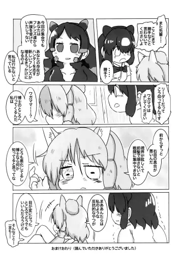 [Hatori] Yuugure Sora ni, Akareta Gate Fhentai - Page 20