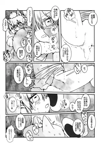 [Hatori] Yuugure Sora ni, Akareta Gate Fhentai - Page 7