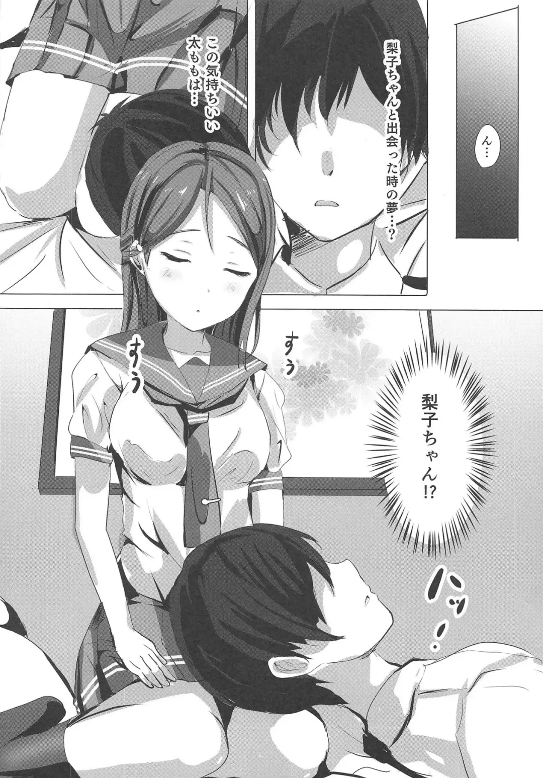 [More] Yuuhi Terasu Sakurairo no Kanojo Fhentai - Page 5