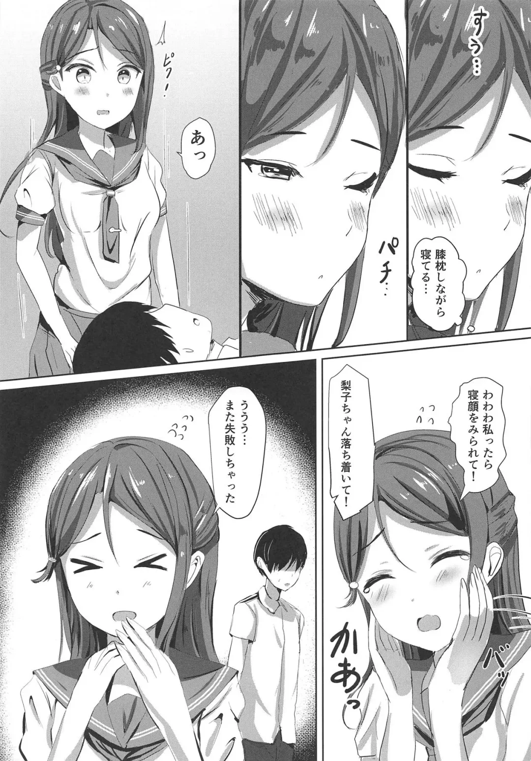 [More] Yuuhi Terasu Sakurairo no Kanojo Fhentai - Page 6