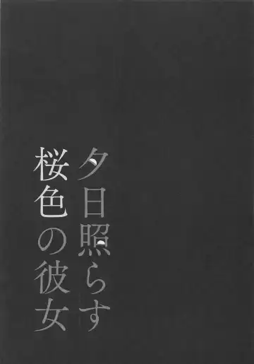 [More] Yuuhi Terasu Sakurairo no Kanojo Fhentai - Page 4