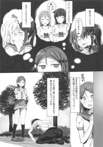 [More] Yuuhi Terasu Sakurairo no Kanojo Fhentai - Page 8
