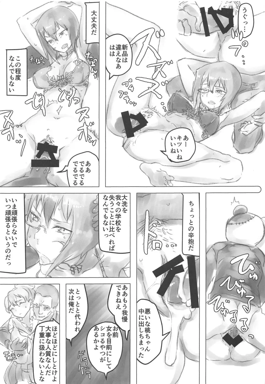 [Sukeya Kurov] Momo-chan no Ichiban Nagai Hi Fhentai - Page 14