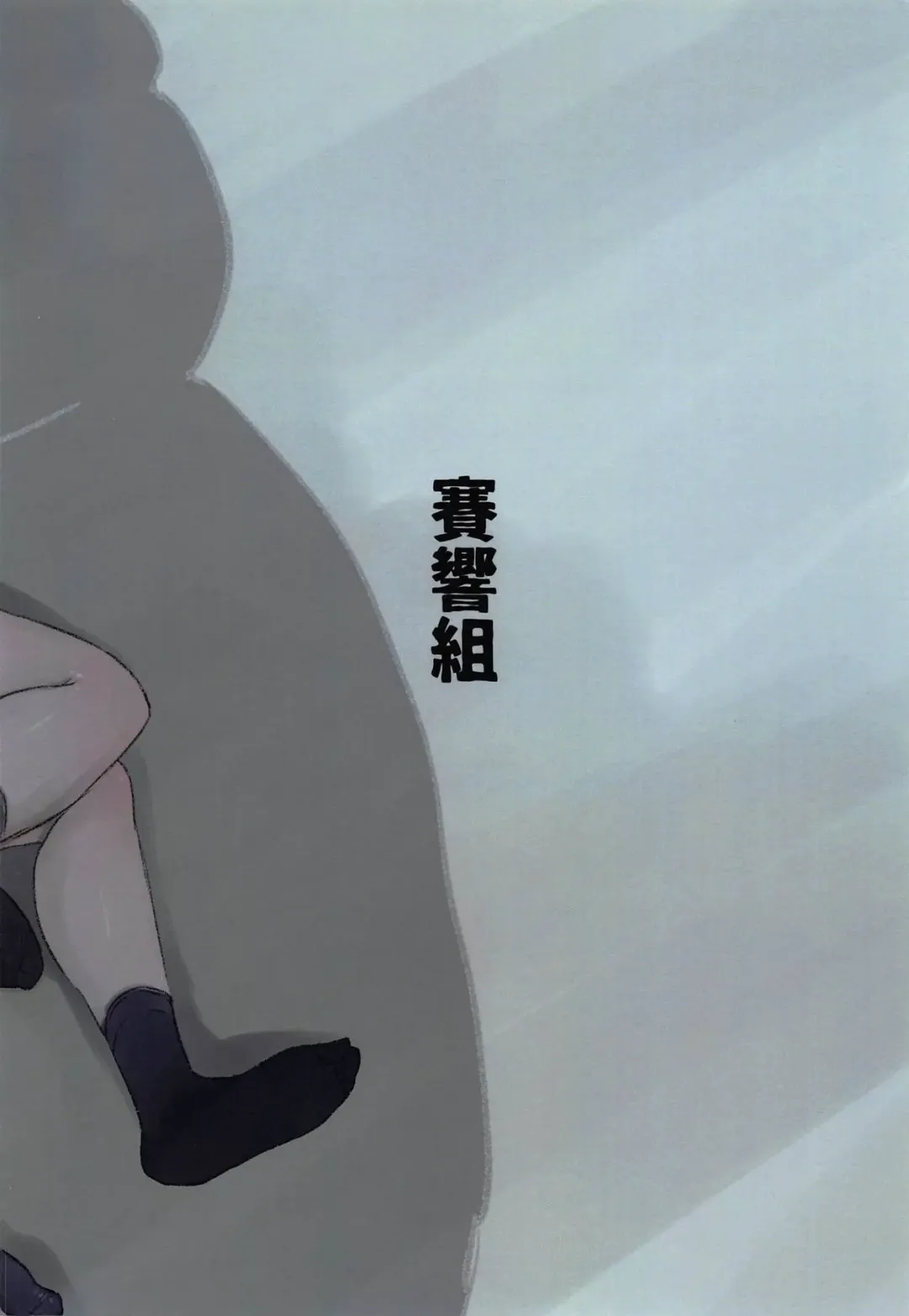 [Sukeya Kurov] Momo-chan no Ichiban Nagai Hi Fhentai - Page 22