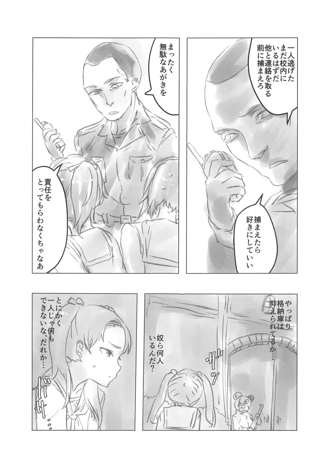 [Sukeya Kurov] Momo-chan no Ichiban Nagai Hi Fhentai - Page 8