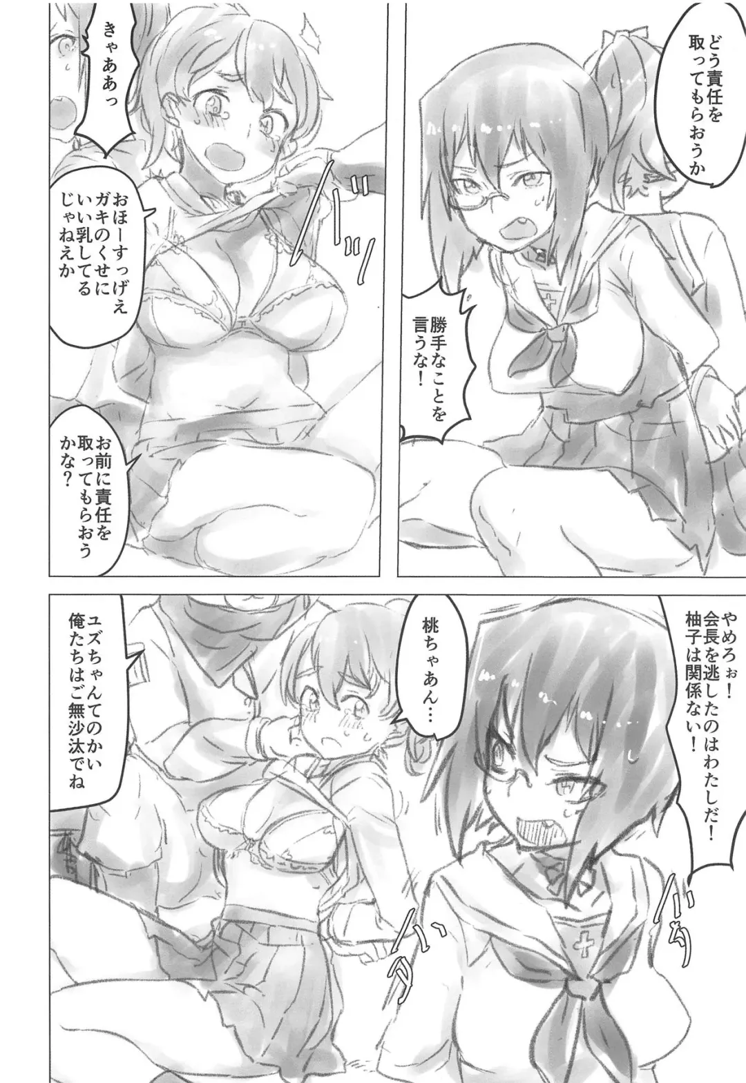 [Sukeya Kurov] Momo-chan no Ichiban Nagai Hi Fhentai - Page 9