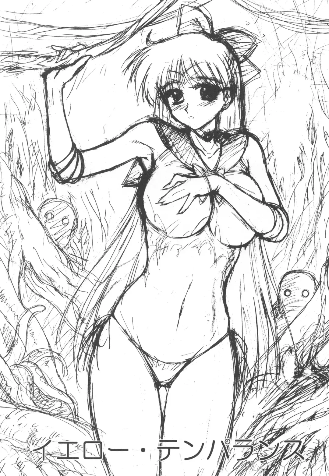 [Kuroinu Juu] YELLOW TEMPERANCE Fhentai - Page 2