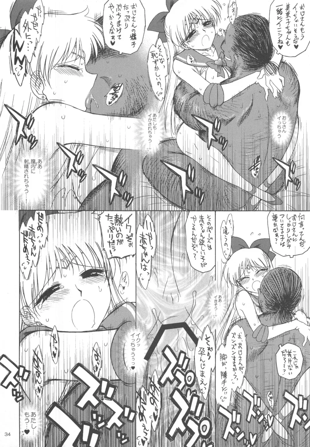 [Kuroinu Juu] YELLOW TEMPERANCE Fhentai - Page 33