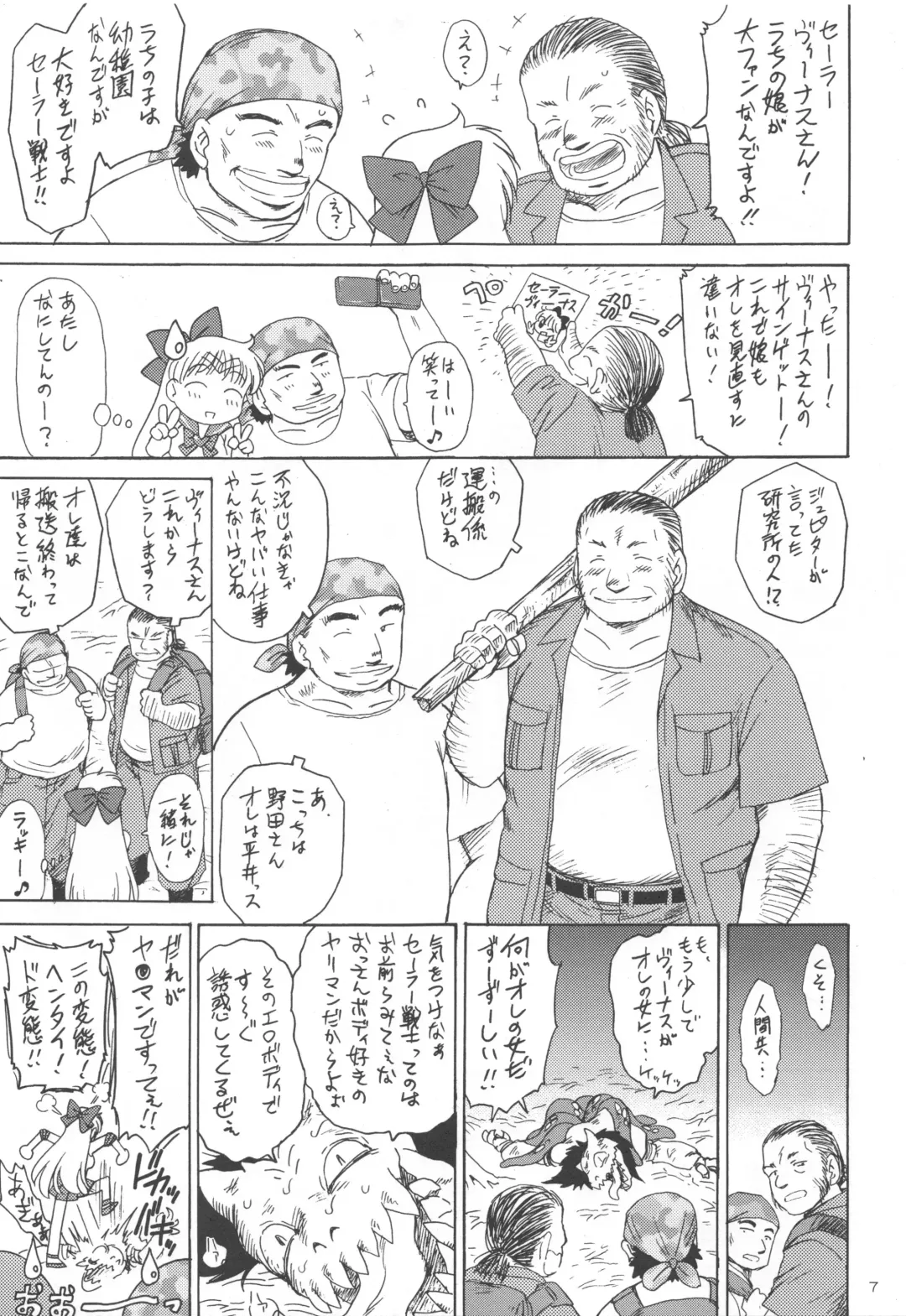 [Kuroinu Juu] YELLOW TEMPERANCE Fhentai - Page 6