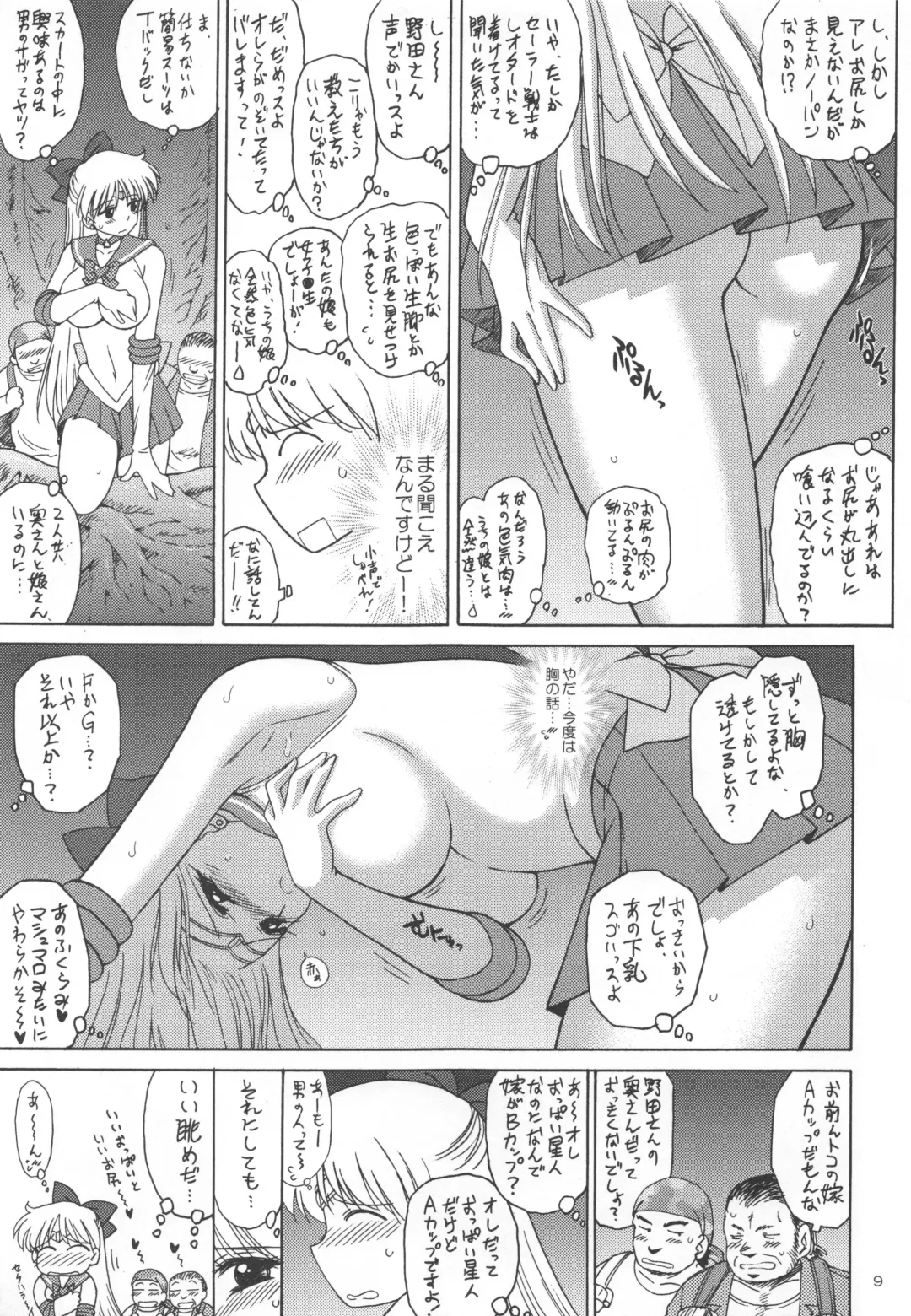 [Kuroinu Juu] YELLOW TEMPERANCE Fhentai - Page 8