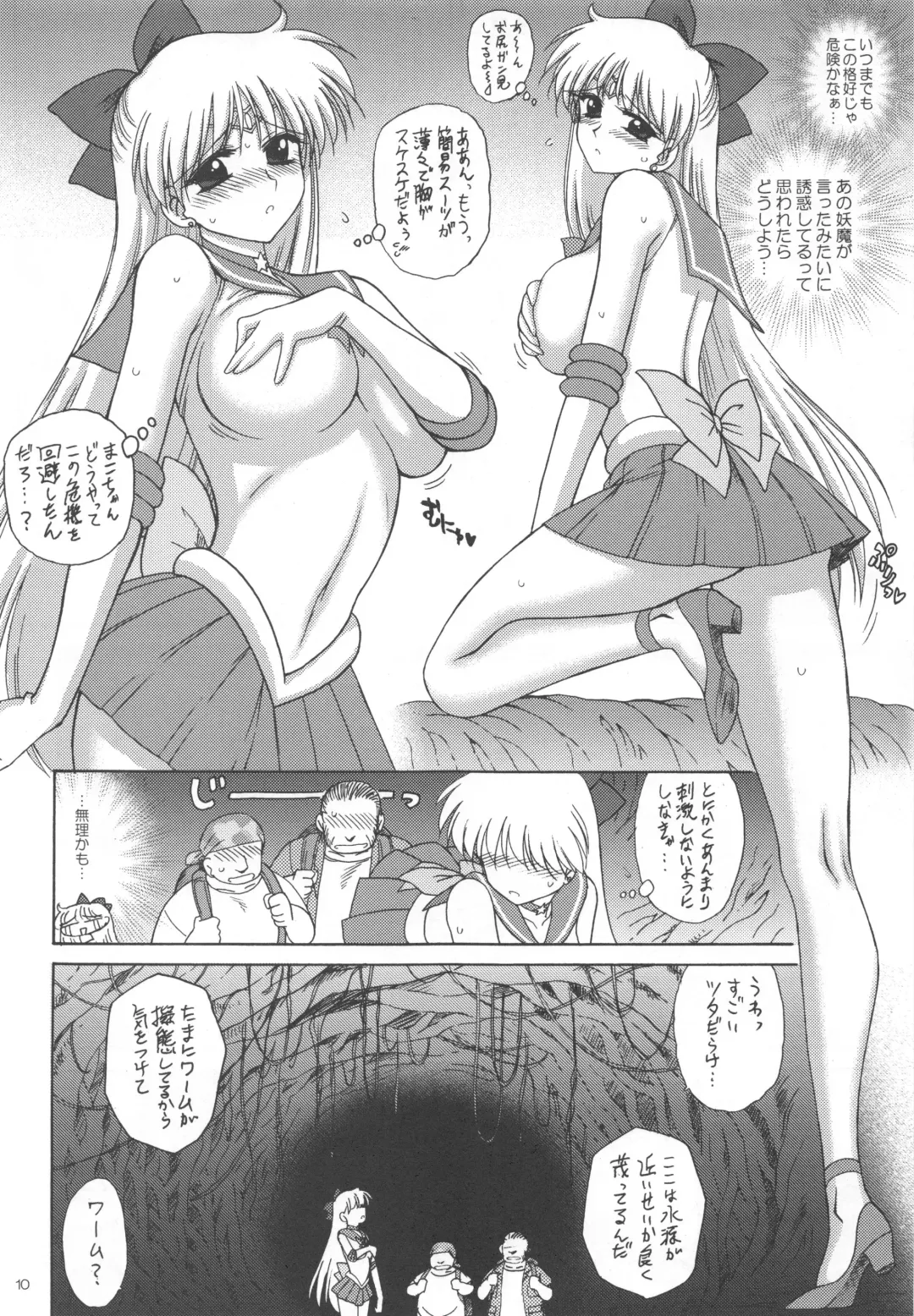 [Kuroinu Juu] YELLOW TEMPERANCE Fhentai - Page 9