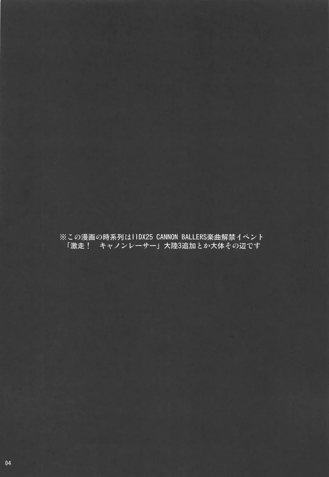 [Kazet] Ripica-chan ga Kawaisugite Kensen na Drive ga Dekinai Ken ni Tsuite Fhentai - Page 3