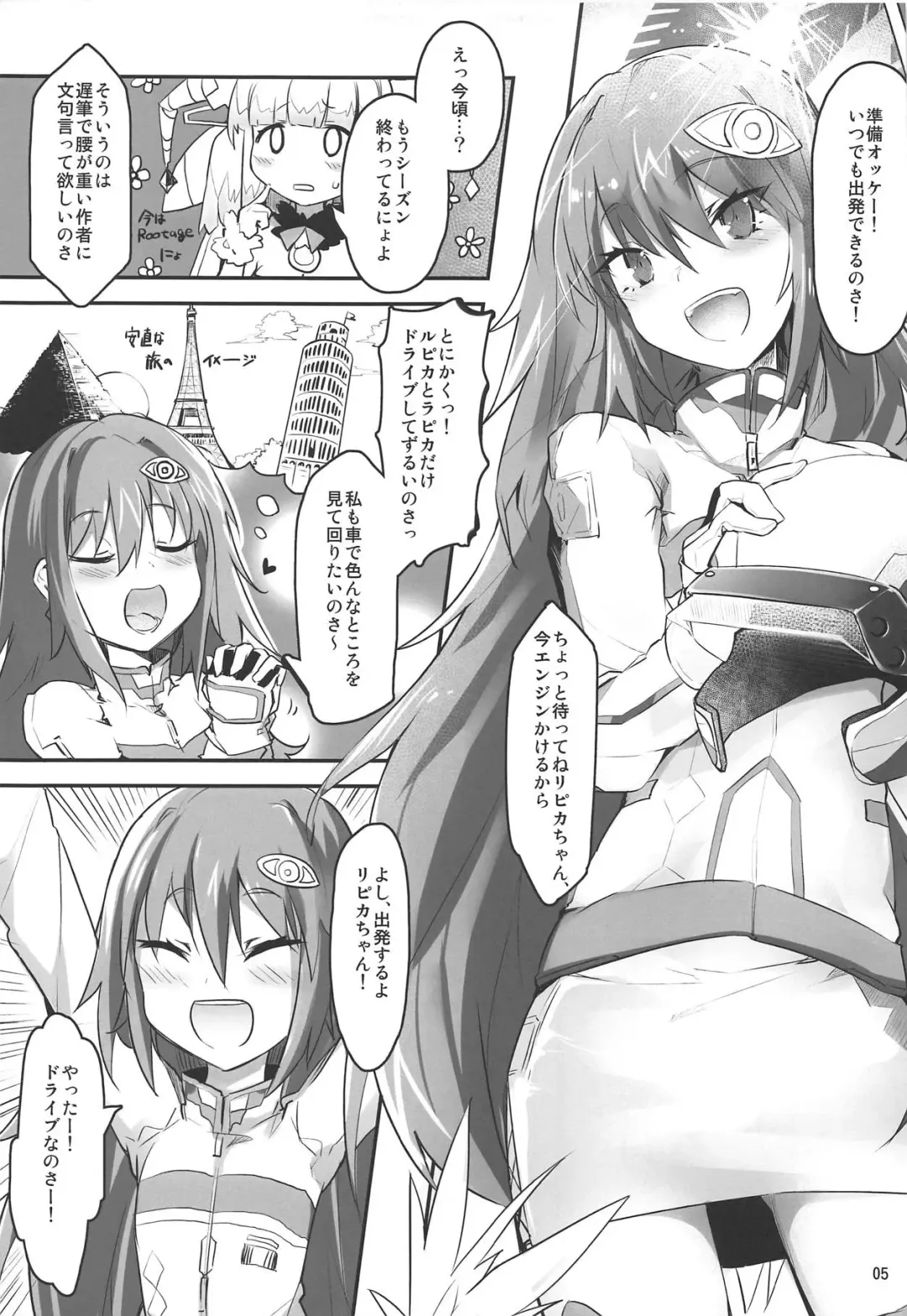 [Kazet] Ripica-chan ga Kawaisugite Kensen na Drive ga Dekinai Ken ni Tsuite Fhentai - Page 4