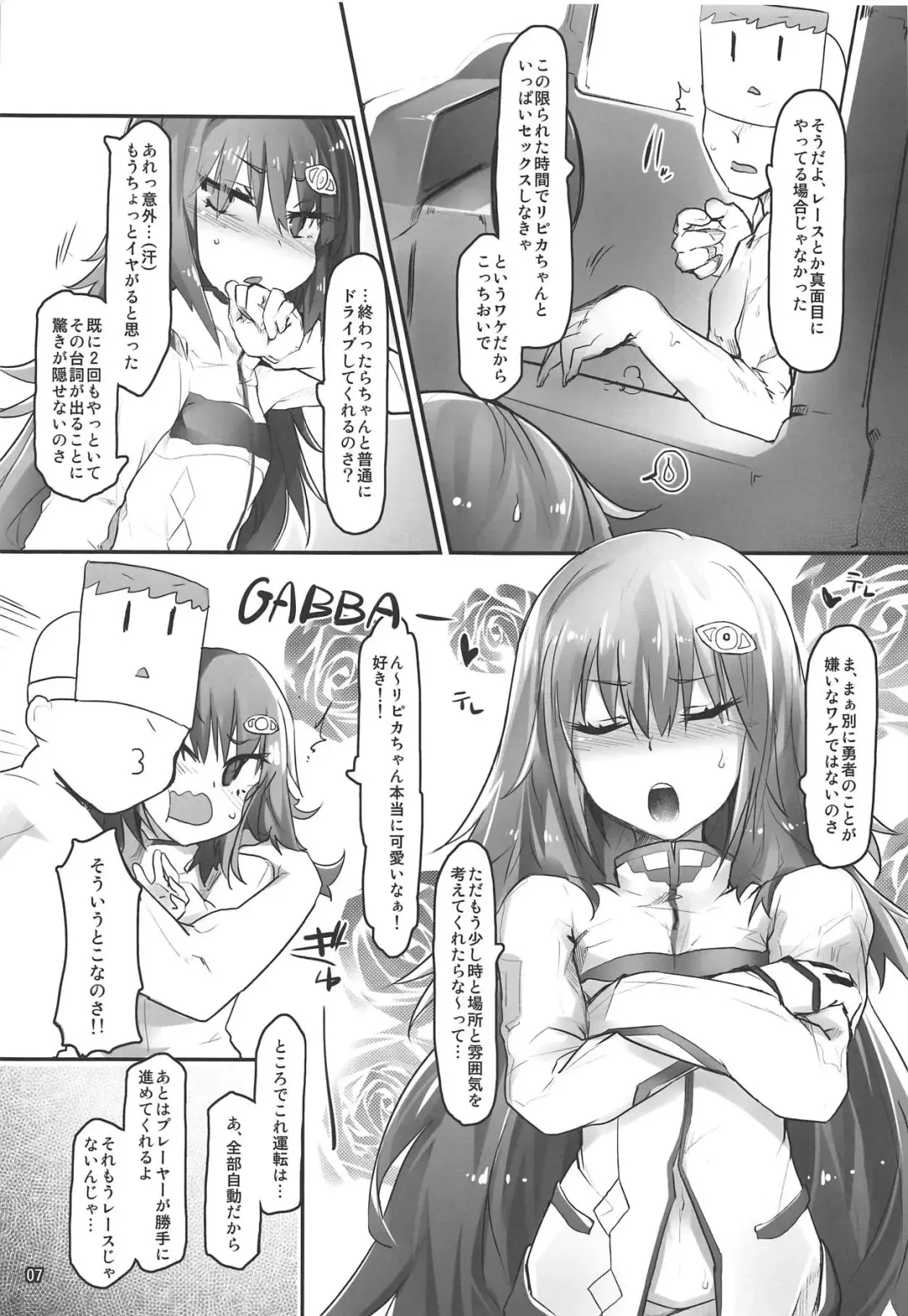 [Kazet] Ripica-chan ga Kawaisugite Kensen na Drive ga Dekinai Ken ni Tsuite Fhentai - Page 6