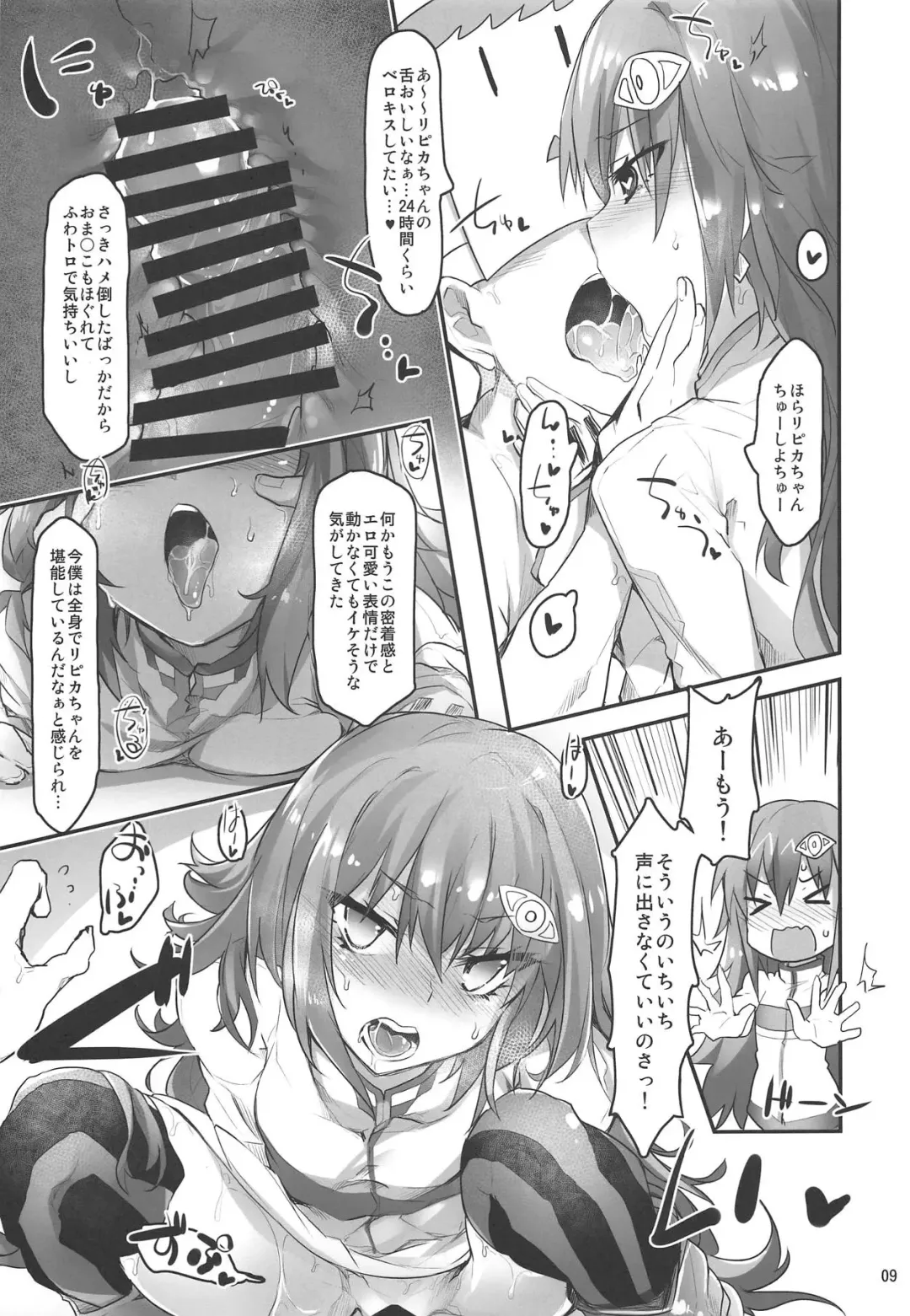 [Kazet] Ripica-chan ga Kawaisugite Kensen na Drive ga Dekinai Ken ni Tsuite Fhentai - Page 8
