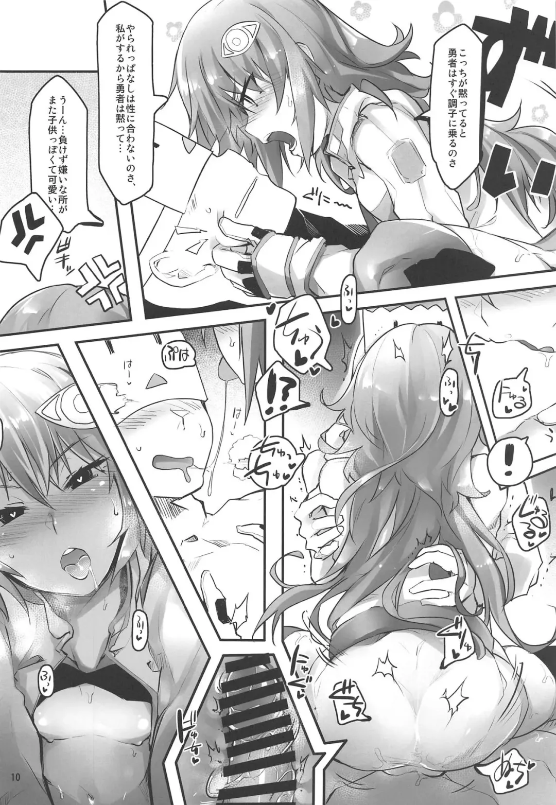 [Kazet] Ripica-chan ga Kawaisugite Kensen na Drive ga Dekinai Ken ni Tsuite Fhentai - Page 9