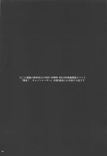 [Kazet] Ripica-chan ga Kawaisugite Kensen na Drive ga Dekinai Ken ni Tsuite Fhentai - Page 3