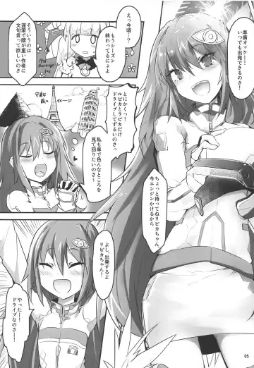 [Kazet] Ripica-chan ga Kawaisugite Kensen na Drive ga Dekinai Ken ni Tsuite Fhentai - Page 4