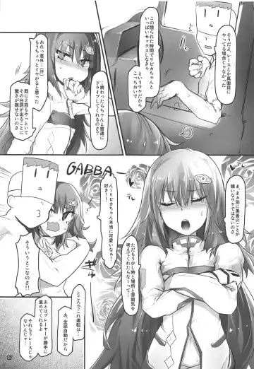 [Kazet] Ripica-chan ga Kawaisugite Kensen na Drive ga Dekinai Ken ni Tsuite Fhentai - Page 6