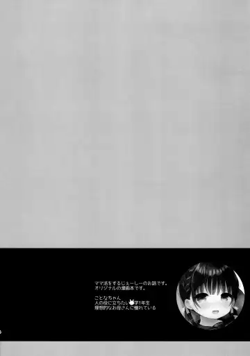 [Usashiro Mani] Mamakatsu Dou? Fhentai - Page 6